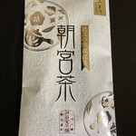 中川誠盛堂 - 朝宮茶「おくみどり」