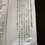 中川誠盛堂 - 朝宮茶「おくみどり」