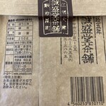 中川誠盛堂 - ほうじ茶「近江手炒りほうじ」