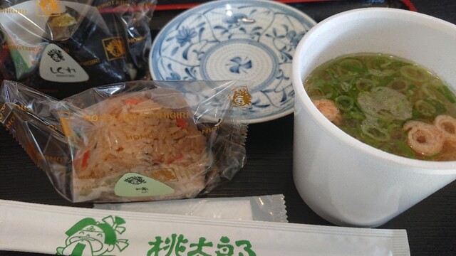 料理写真 おにぎりの桃太郎 菰野店 菰野 おにぎり 食べログ 料理写真 おにぎりの桃太郎 菰野店 菰野 おにぎり 食べログ