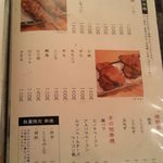 Kyouto Yama Nashi Yakitori Kanazawa - 