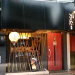 Kyouto Yama Nashi Yakitori Kanazawa - 