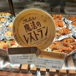 ブーランジェリー ブルディガラ - アボカドと海老にエスニックソースのアボカティエ、鯖のコンフィにラタトゥイユのサバトゥイユなど個性派のタルティーヌ