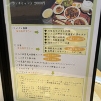 南青山エッセンス - 