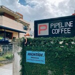 パイプライン コーヒー - 