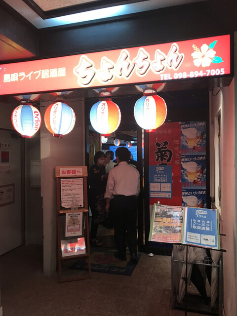 ちょんちょん 旧店名 ゆらてぃく 牧志 沖縄料理 食べログ ちょんちょん 旧店名 ゆらてぃく 牧志 沖縄料理 食べログ