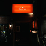 BAR 3rd cork - 外観