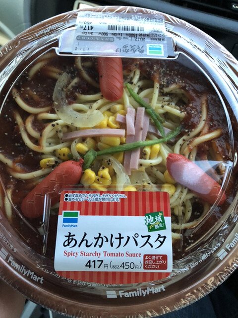 ファミリーマート 半田住吉店 Familymart 住吉町 その他 食べログ