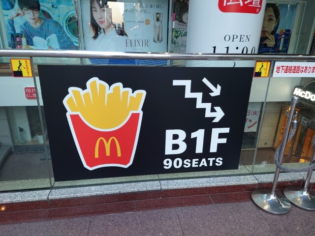 マクドナルド 栄大津通店 矢場町 ハンバーガー 食べログ マクドナルド 栄大津通店 矢場町 ハンバーガー 食べログ