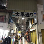 糸満西崎さしみ - 