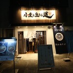 小麦と生きる道 - 