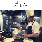 イタリアーノ イワイ - 許諾済み