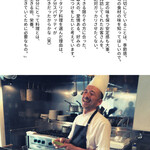 イタリアーノ イワイ - 許諾済み