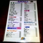 キッチンゆうき - 富士市「キッチンゆうき」店内メニュー裏定食他[オナーズガーデン松岡編]