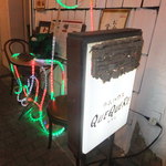 ラムハウス・ケケレ - 夜の外観　【　２０１２年８月　】