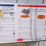 ラムハウス・ケケレ - 昼の外メニュー　【　２０１２年８月　】