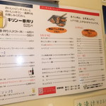 ラムハウス・ケケレ - 壁メニュー　【　２０１２年８月　】