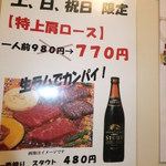 ラムハウス・ケケレ - 壁メニュー　【　２０１２年８月　】