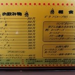 カレーショップキング - 