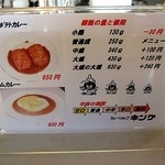 カレーショップキング - 