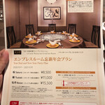 エンプレスルーム - 