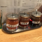 担担 - 卓上調味料