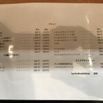 担担 - メニュー表