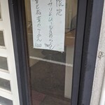 ラーメン大木戸 - 