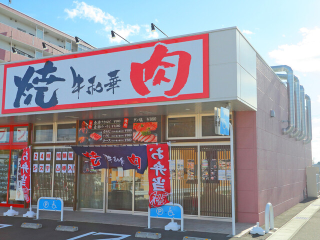 焼肉 牛和華 富谷店 - 仙台市泉区その他（焼肉）の写真