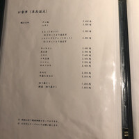 炭火焼肉 ふちおか - 