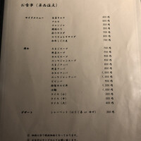 炭火焼肉 ふちおか - 