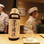 富小路 やま岸 - 