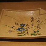 富小路 やま岸 - 