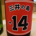 ツバメキッチン - 三井の寿(裏)