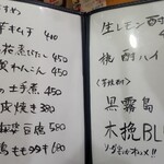 やきとり 正や - この夜のおすすめメニュー