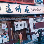 Asakusa Sakanaryouri Enshuuya - 