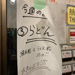 自家製麺 まさき - 【2020.11.28】らどん