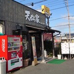 天ぷら家えび蔵 - 外観