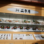 Washoku To Sushi No Nijou - 