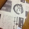 高林堂 本店