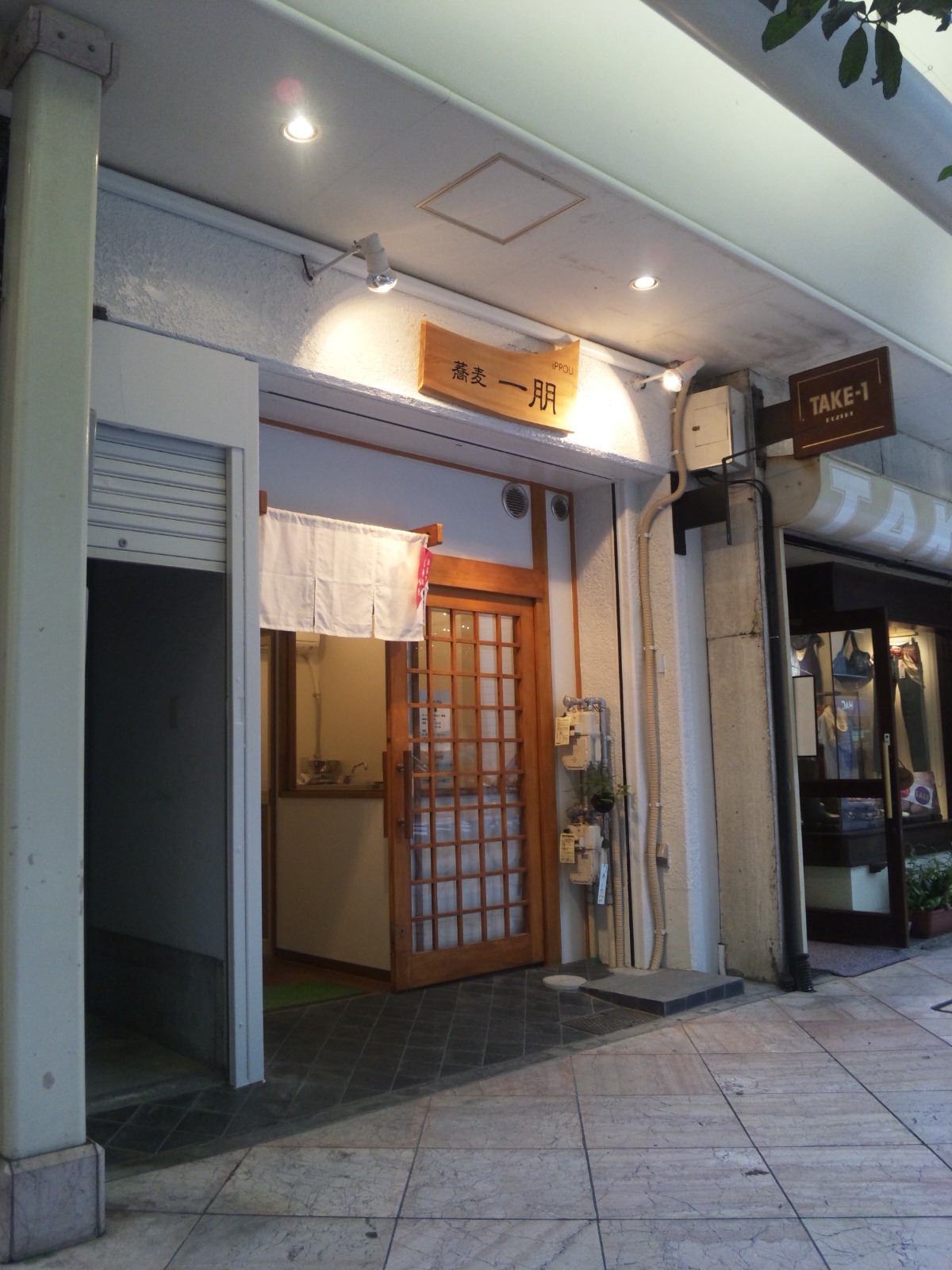 一朋 name=