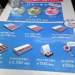 妖怪食品研究所 - 