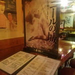 浪曼房 - コロナ対策