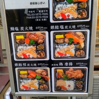 赤坂あじさい - お弁当一覧