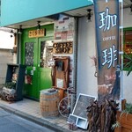 さくら茶房 - 