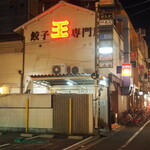 Ou - お店 外観