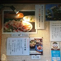 貴船喜らく - 