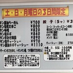 Ramen & Raamen Ichidaigen Saku Ten - 