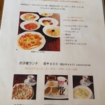 伊太利亭 - 店内メニュー