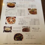 伊太利亭 - 店内メニュー